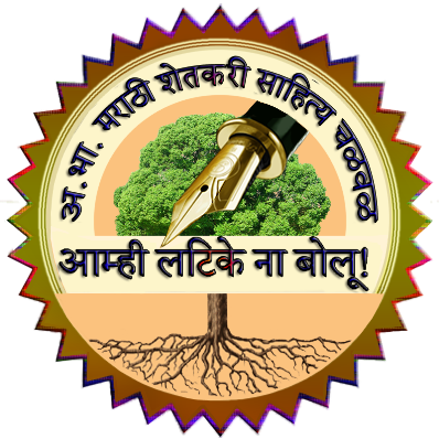 shetkari sanmelan logo