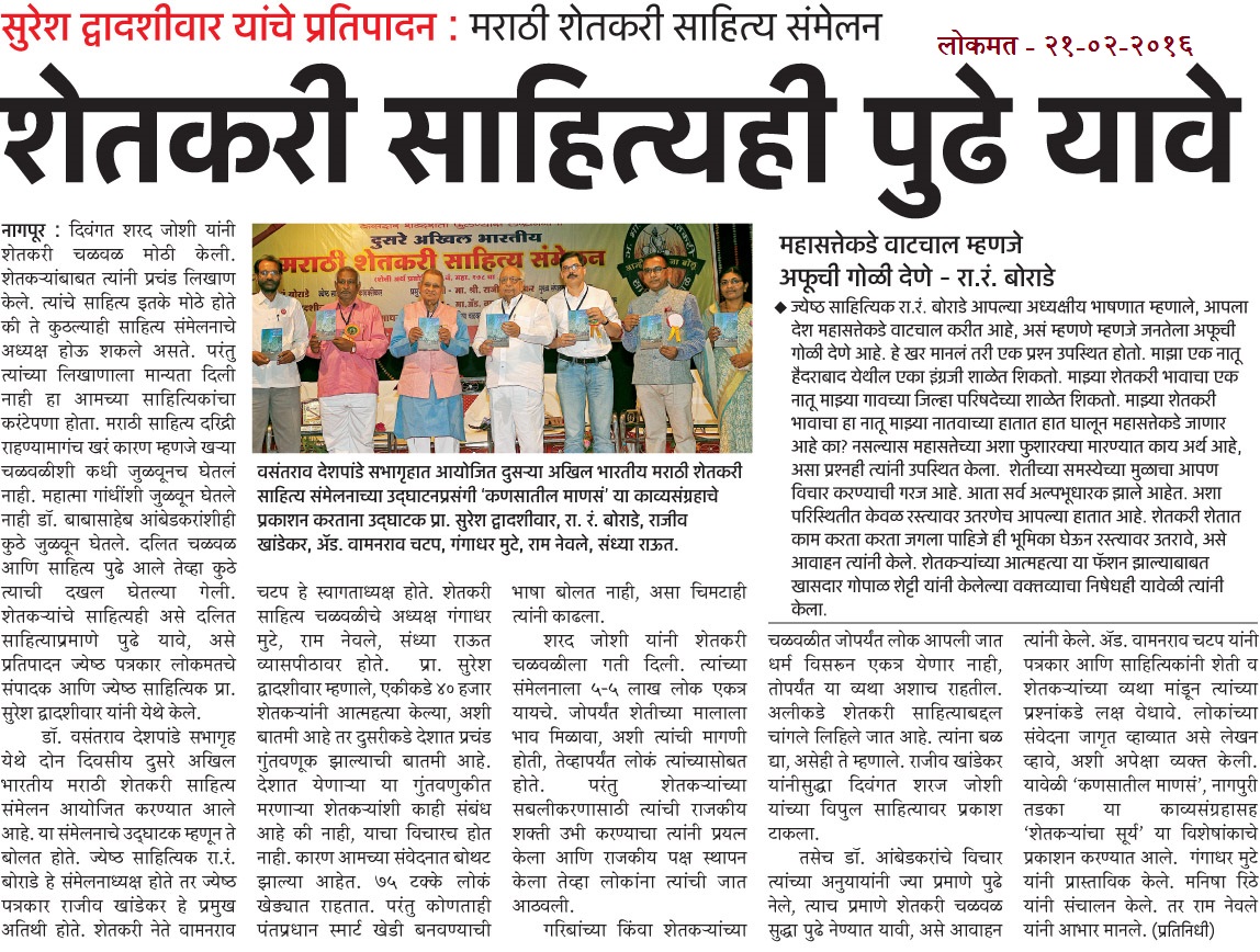 Lokmat