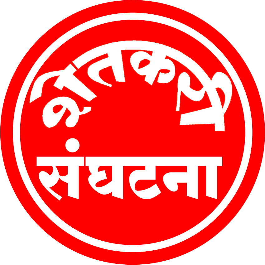 shetakari sanghatana logo