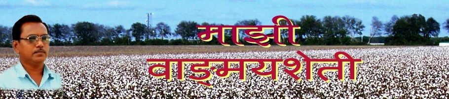 shetkari